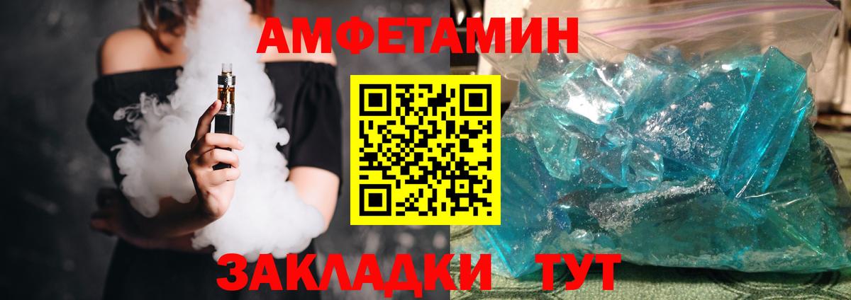 ссылка на мегу ONION  Вход с VPN  АМФ  Карталы  Амфетамин VHQ 