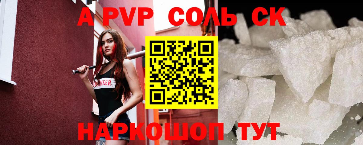 Alfa_PVP Crystall  Alpha-PVP мука  Карталы  Вход с VPN 
