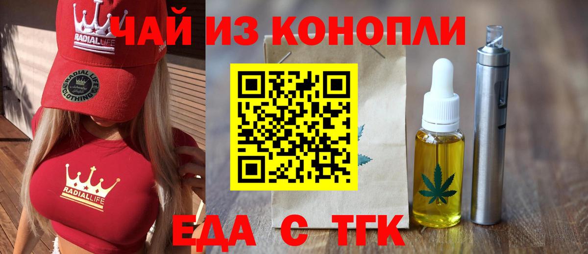 Карталы  Еда ТГК марихуана  Вход с VPN 