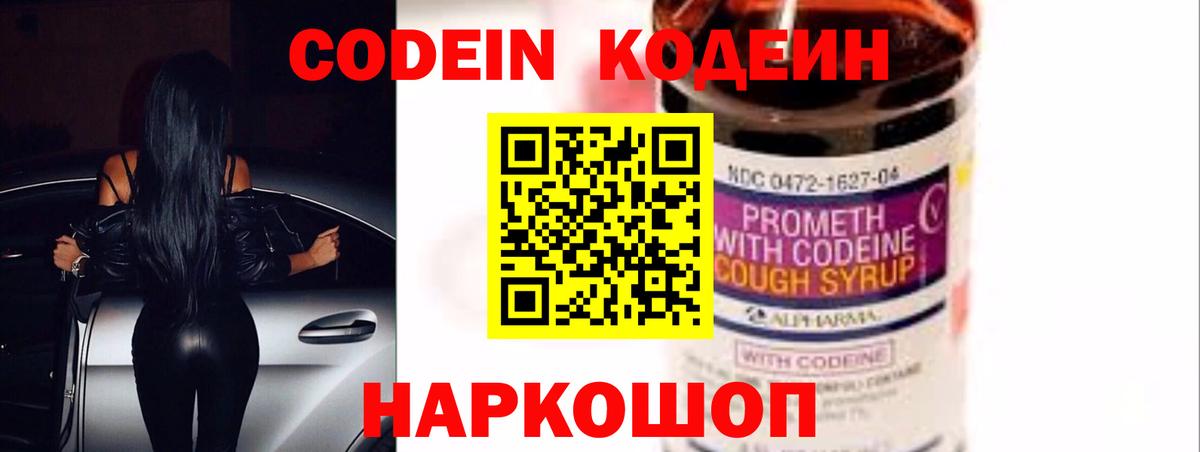 Кодеиновый сироп Lean напиток Lean (лин) Карталы