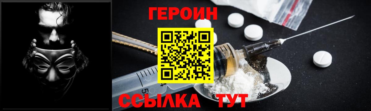 ГЕРОИН белый  Вход с VPN  Карталы 