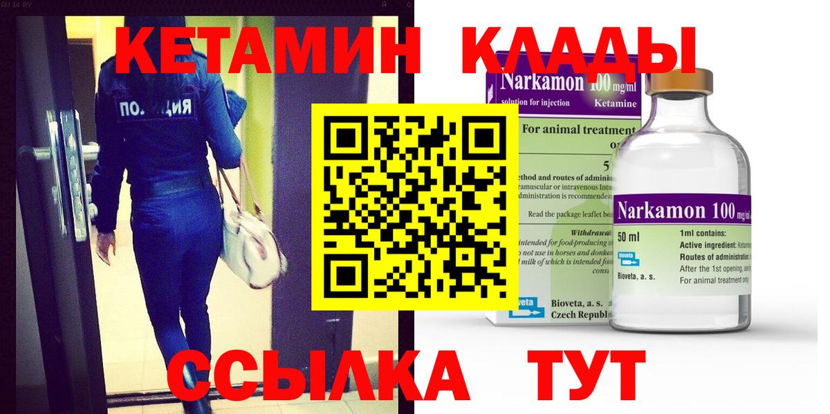 КЕТАМИН VHQ  КЕТАМИН VHQ  Вход с VPN  Карталы 