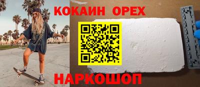 кокс Новозыбков