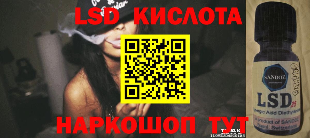 Лсд 25 экстази кислота  Вход с VPN  Карталы  ЛСД экстази кислота 
