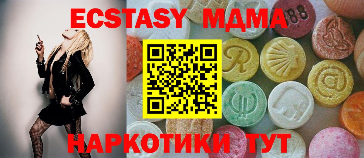 MDMA  MDMA кристаллы  Вход с VPN  Карталы  МДМА VHQ 