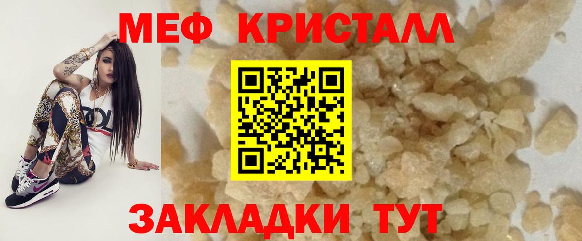 Мефедрон мука  Вход с VPN  Меф  Карталы  МЕФ кристаллы 