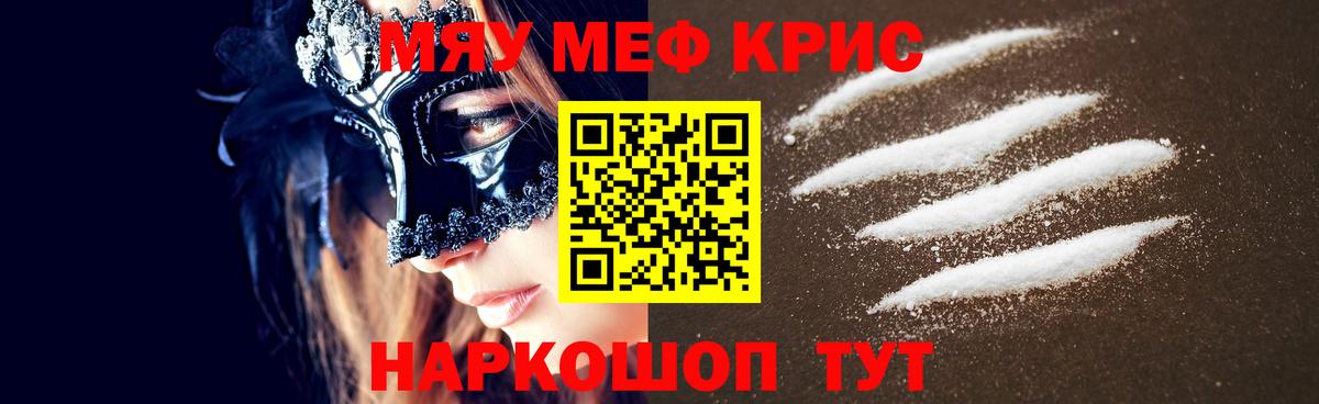 Меф Карталы