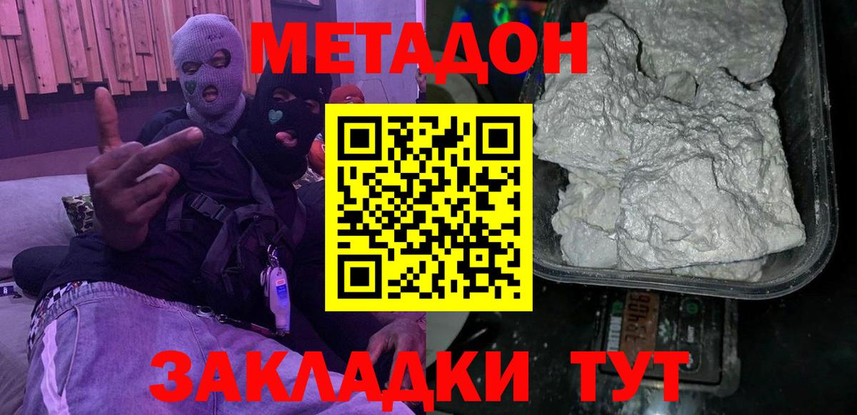 Метадон VHQ  Вход с VPN  Карталы 
