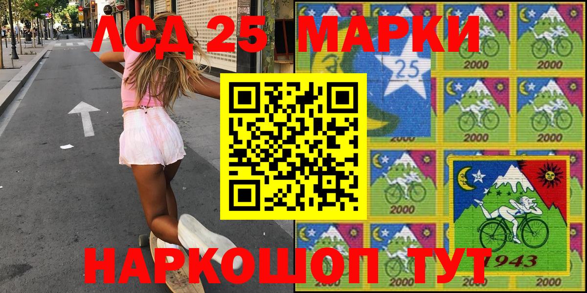 Карталы  Марки NBOMe 1,8мг  Вход с VPN 