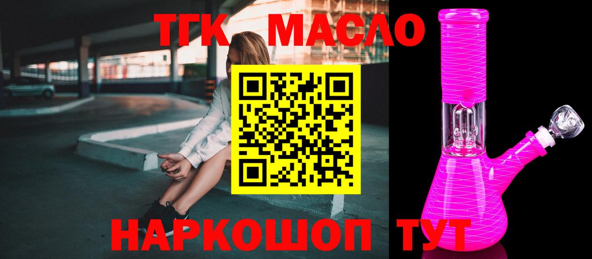 Дистиллят ТГК жижа  Дистиллят ТГК вейп  Вход с VPN  Карталы 